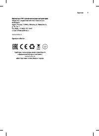 Страница 9