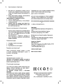 Страница 16