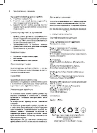 Страница 8