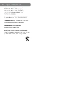 Страница 10