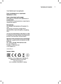 Страница 9