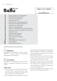 Страница 2