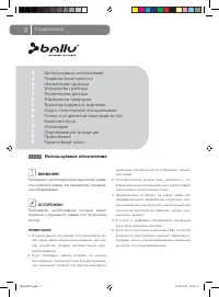 Страница 2