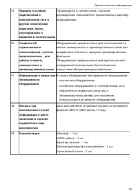 Страница 20