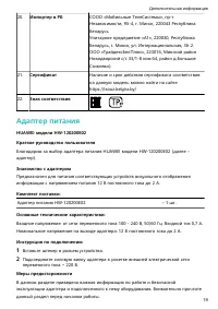 Страница 21