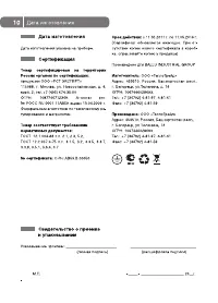 Страница 10