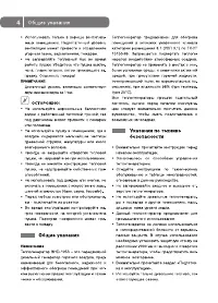 Страница 4