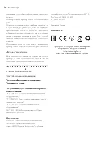 Страница 14