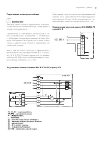 Страница 9