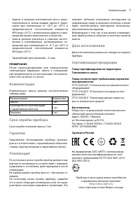 Страница 7