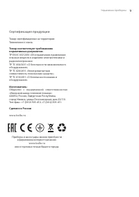 Страница 9