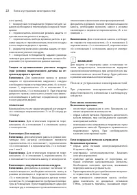 Страница 22