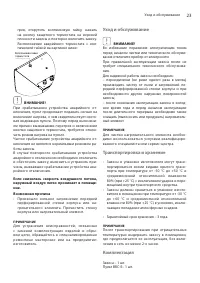 Страница 23