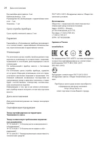 Страница 24