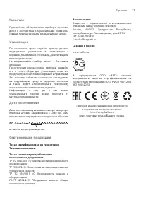Страница 17