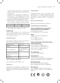 Страница 9