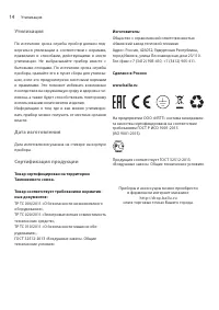 Страница 14