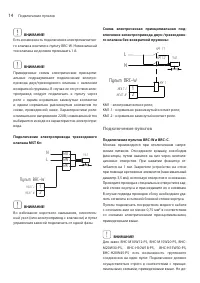 Страница 14