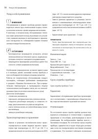 Страница 18