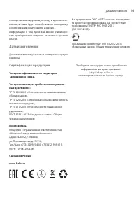 Страница 19
