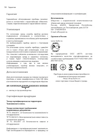 Страница 18