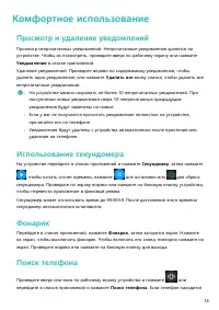 Страница 16