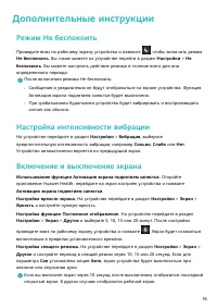 Страница 18
