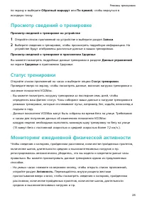 Страница 27