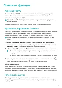Страница 29