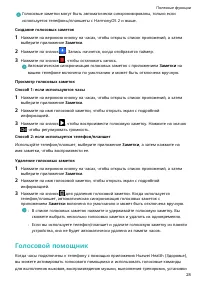 Страница 30