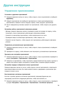 Страница 38