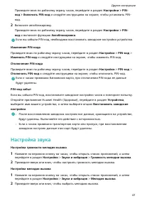 Страница 43