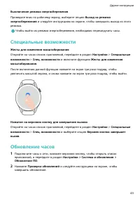 Страница 45