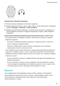 Страница 32