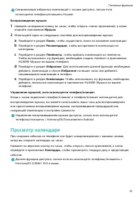 Страница 33