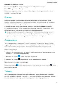 Страница 35