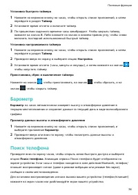 Страница 36