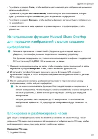 Страница 42