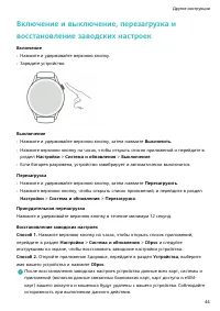 Страница 46