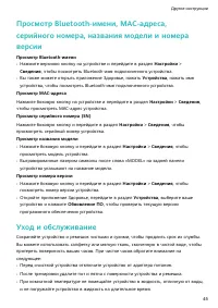Страница 47