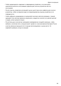Страница 48