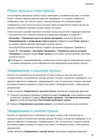 Страница 16