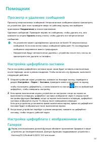 Страница 19