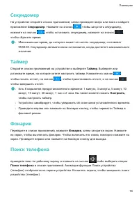Страница 21