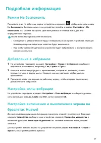Страница 23