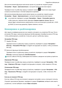 Страница 24