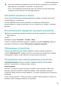 Страница 25