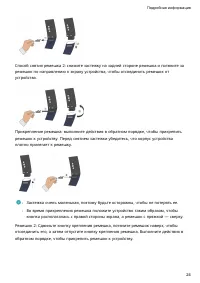 Страница 26