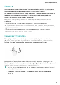 Страница 28