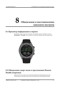 Страница 38